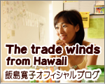 uThe trade winds from Hawaii ѓqItBVuOv